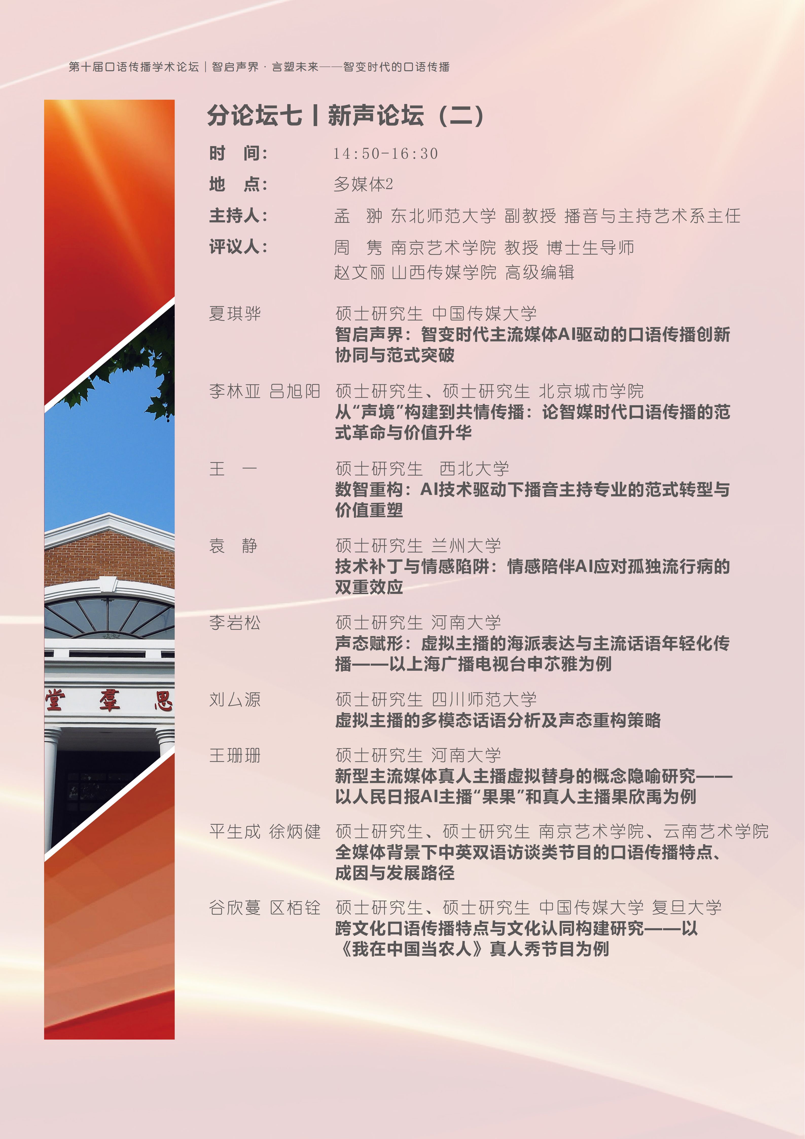 会议手册(3)_17.png