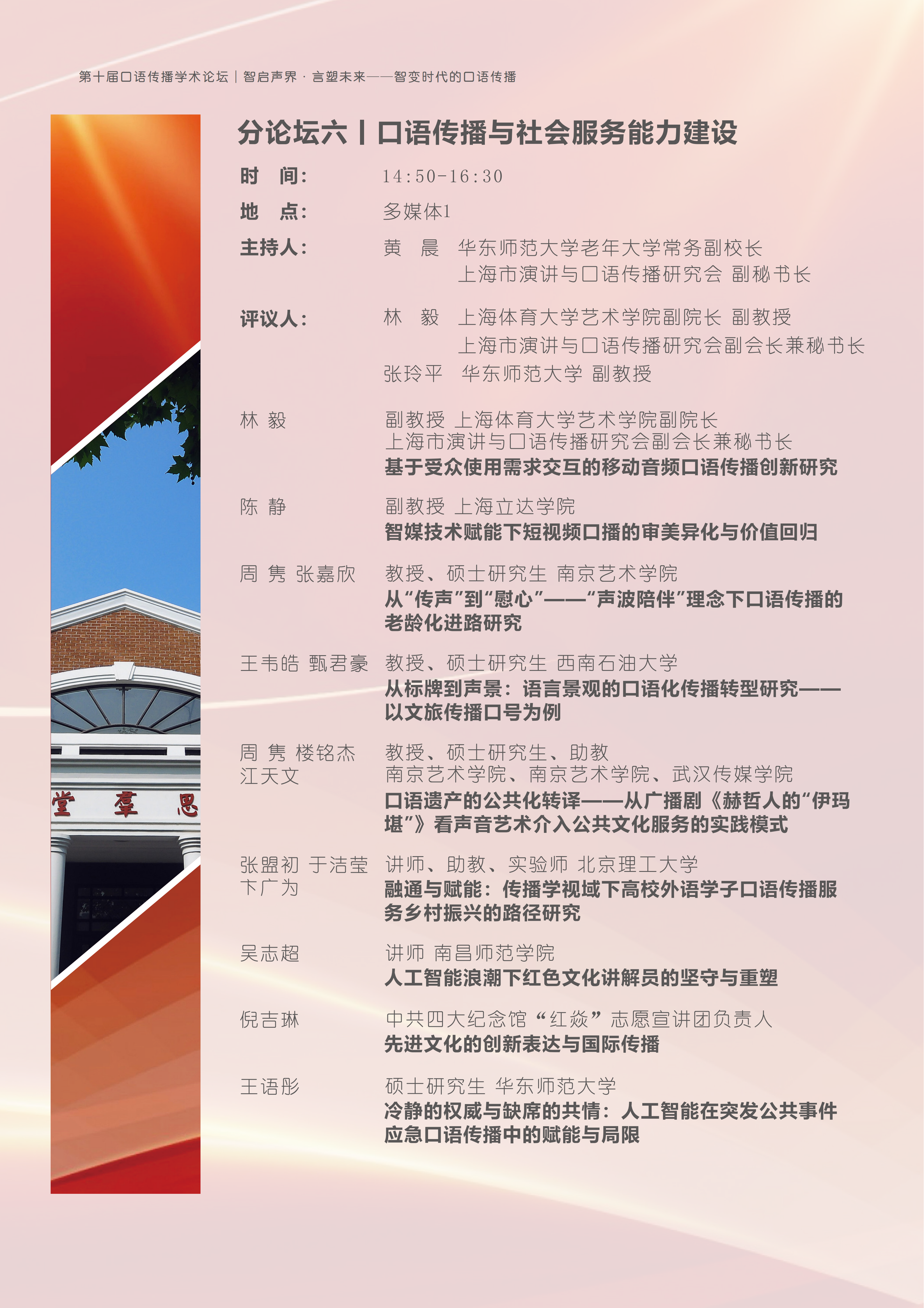 会议手册(3)_13.png
