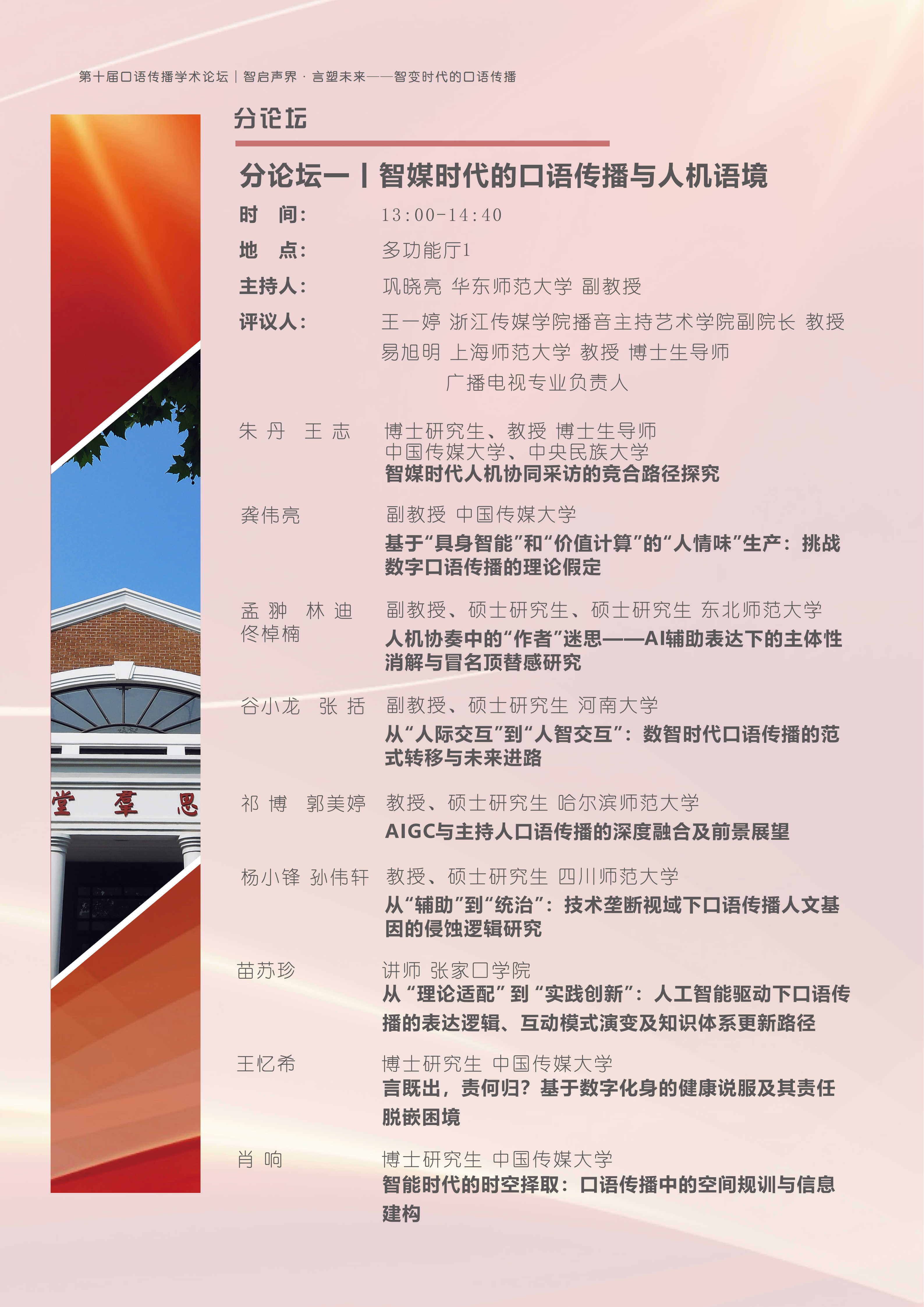 会议手册(3)_07.png