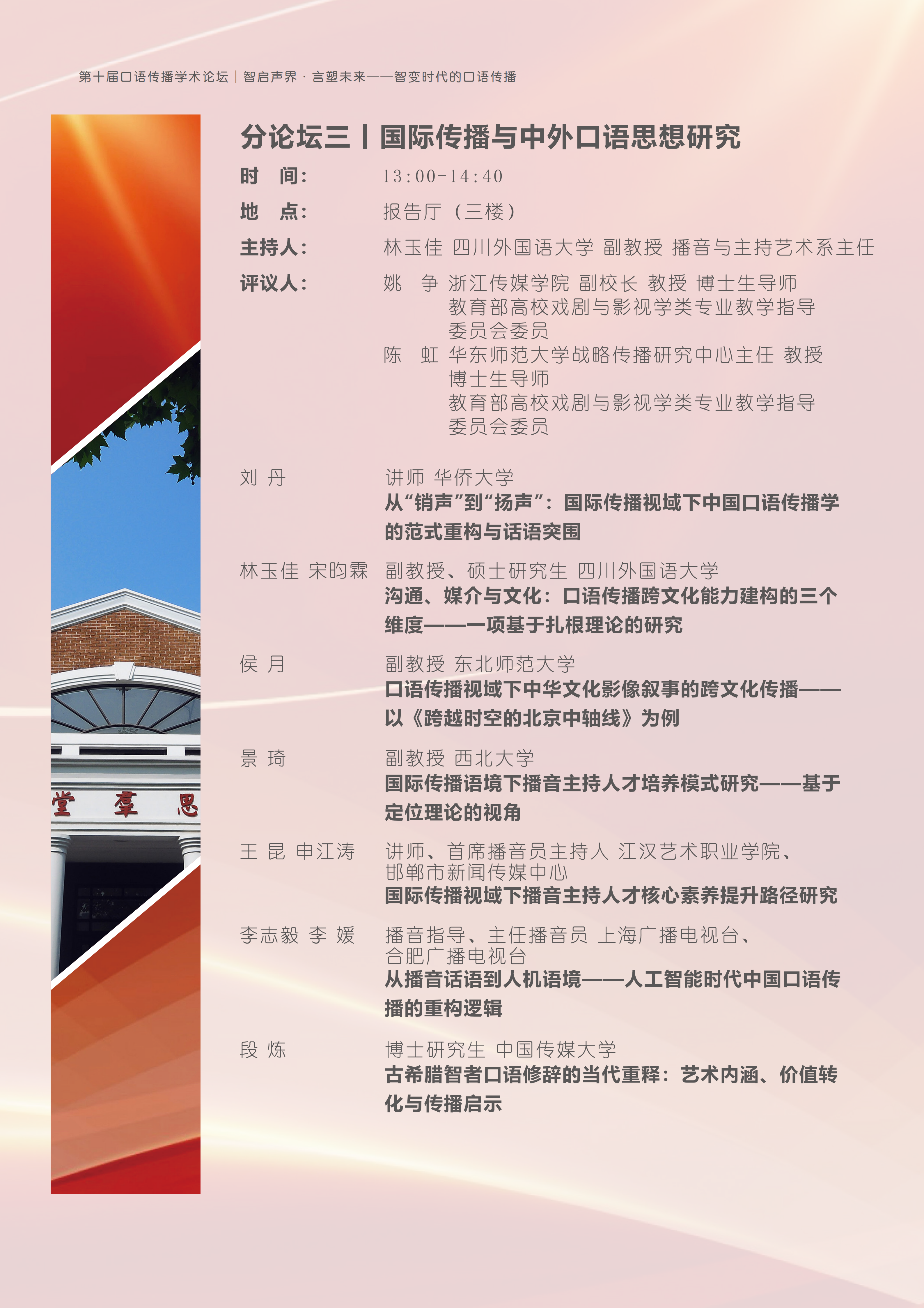 会议手册(3)_09.png