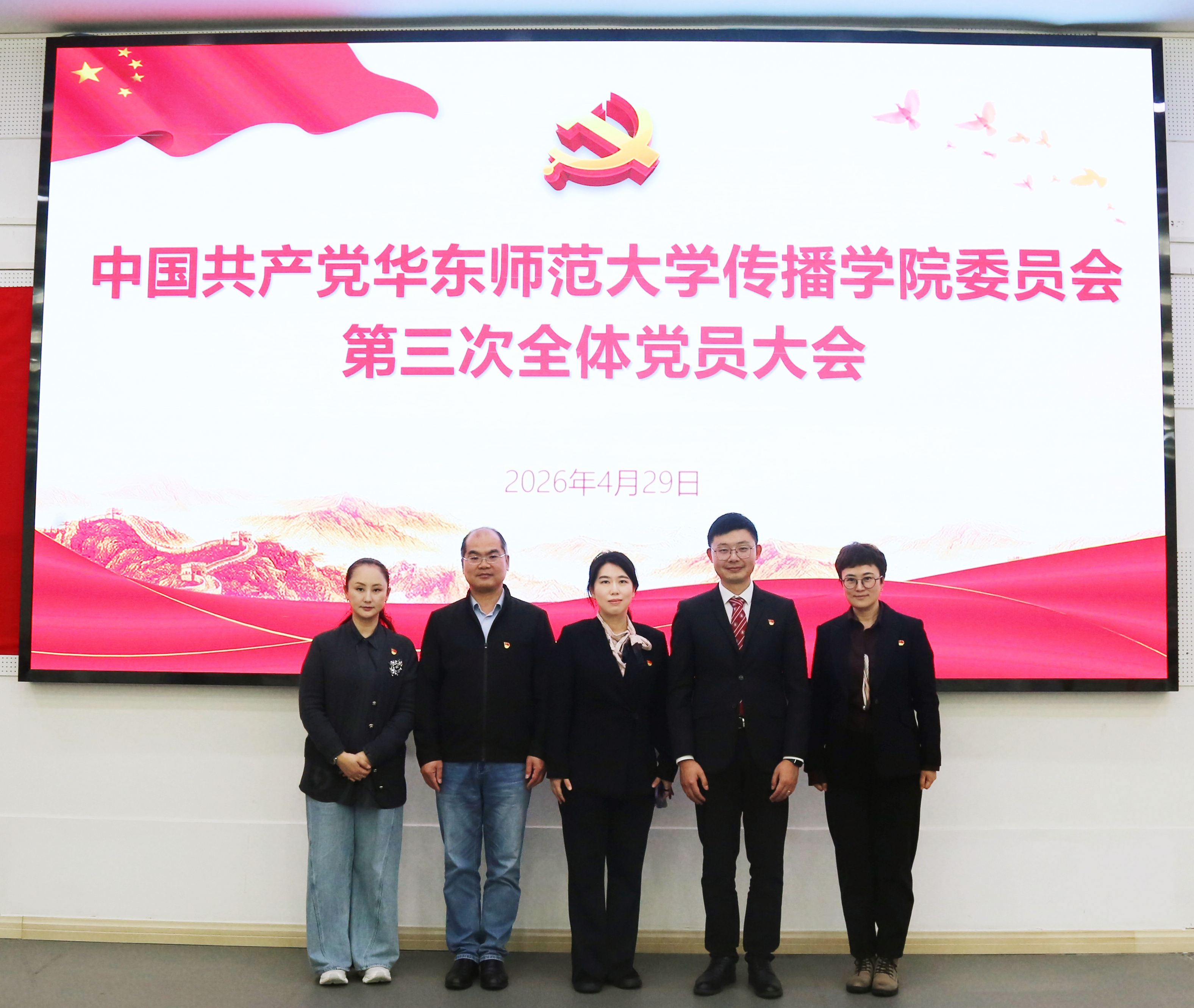 党委委员合照.jpg